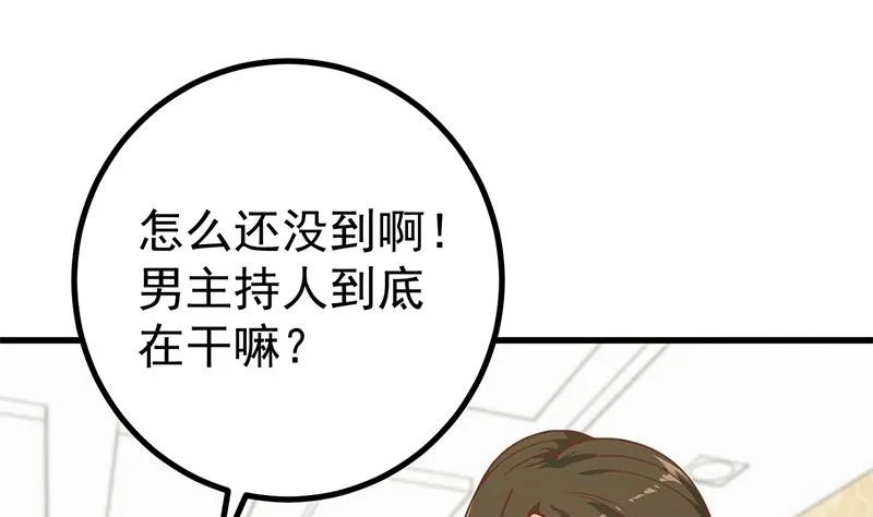 第二季 第234话 突发意外状况？ 第34页