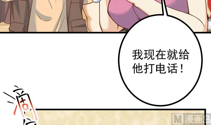 第二季 第234话 突发意外状况？ 第36页