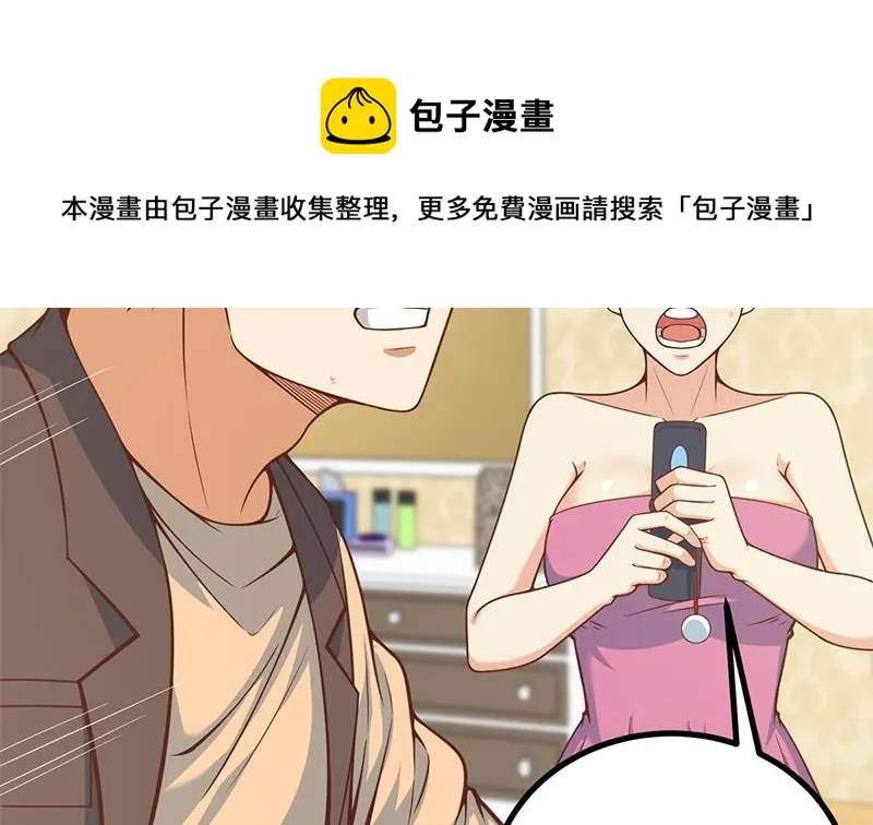 第二季 第234话 突发意外状况？ 第41页