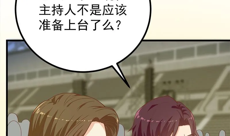 第二季 第234话 突发意外状况？ 第43页