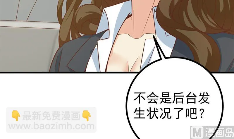 第二季 第234话 突发意外状况？ 第48页