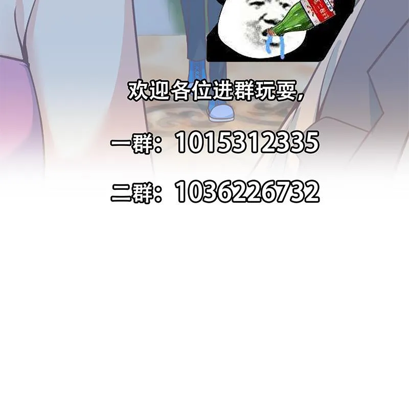 第二季 第234话 突发意外状况？ 第61页