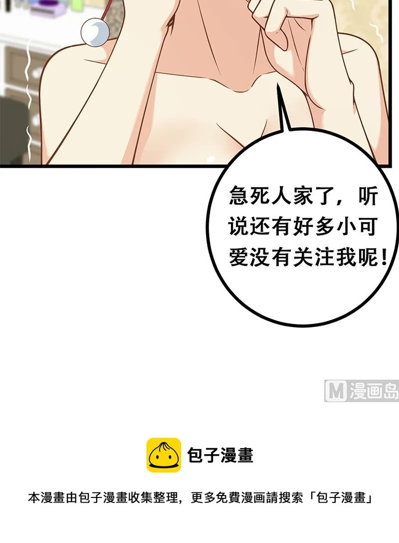 第二季 第234话 突发意外状况？ 第63页
