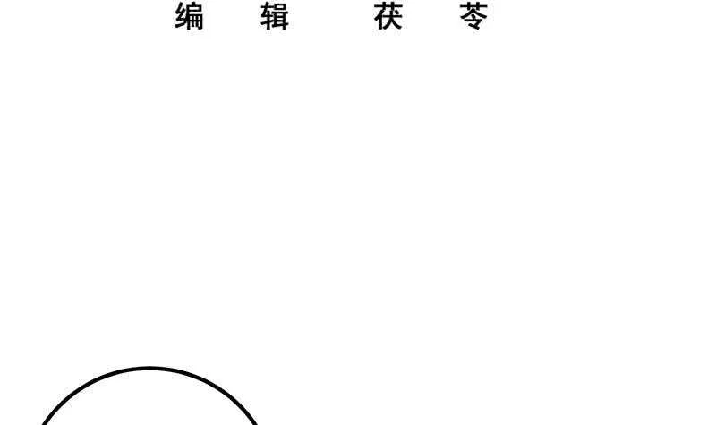 第二季 第208话 无形撩妹 第3页