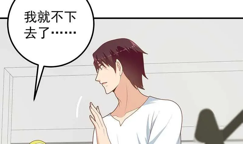 第二季 第208话 无形撩妹 第4页