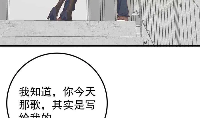 第二季 第208话 无形撩妹 第10页
