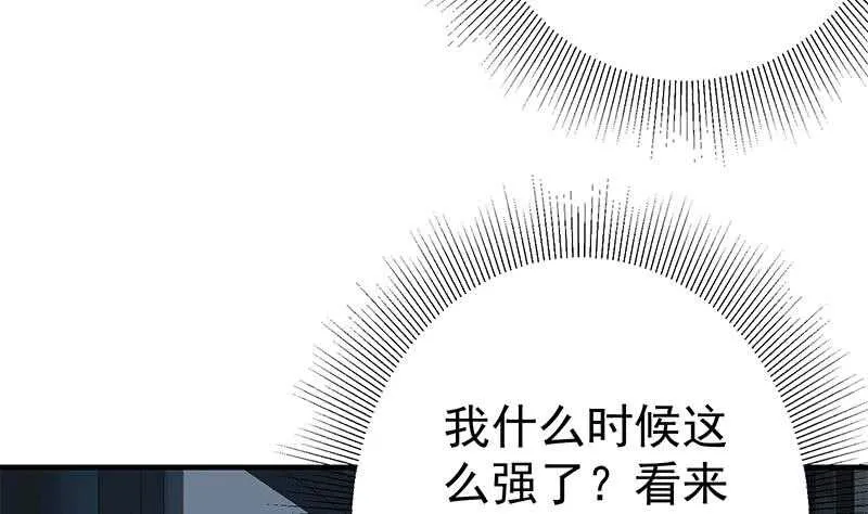 第二季 第208话 无形撩妹 第19页