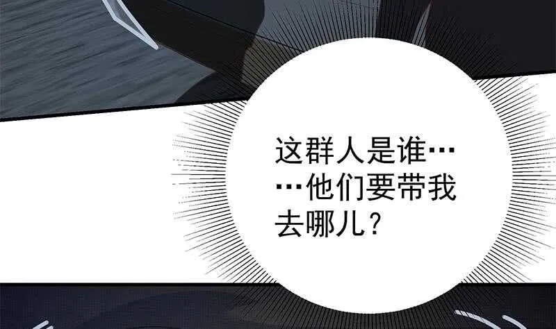 第二季 第208话 无形撩妹 第32页