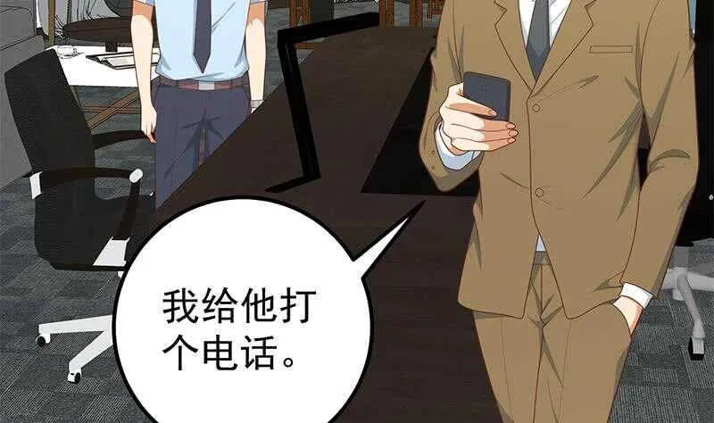 第二季 第208话 无形撩妹 第46页