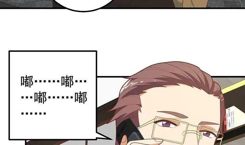 第二季 第208话 无形撩妹 第47页