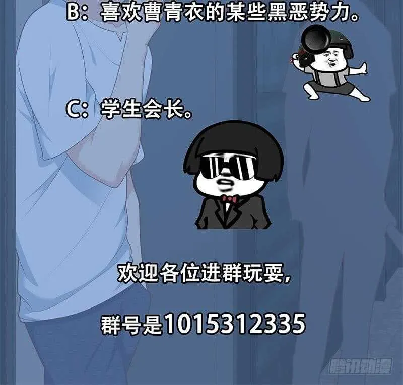第二季 第208话 无形撩妹 第51页