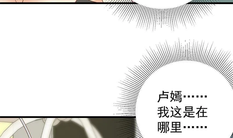 第二季 第210话 装逼拖时间 第9页