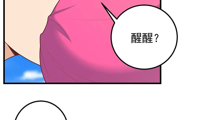 第二季 第210话 装逼拖时间 第39页