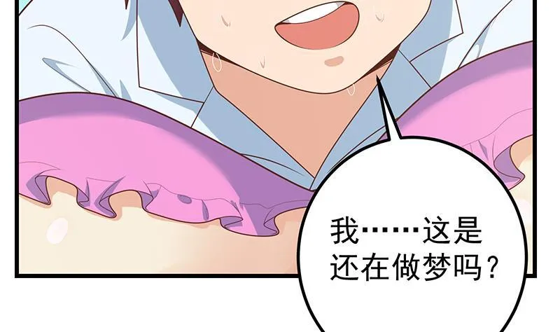 第二季 第210话 装逼拖时间 第44页