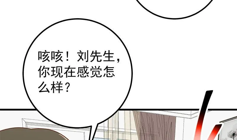 第二季 第210话 装逼拖时间 第45页