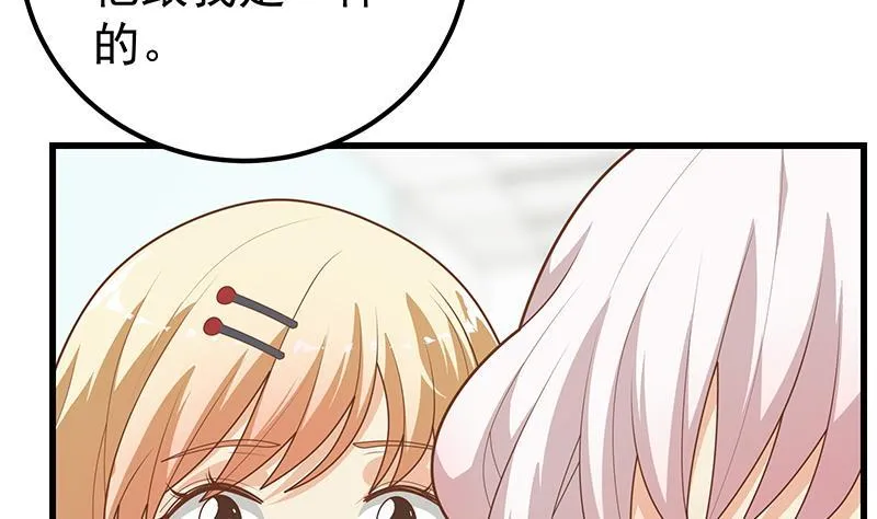 第二季 第209话 周家的目的 第11页