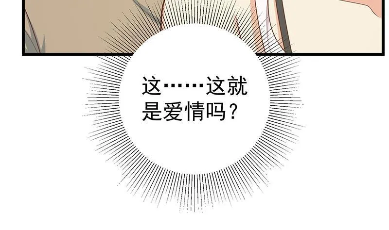 第二季 第209话 周家的目的 第13页