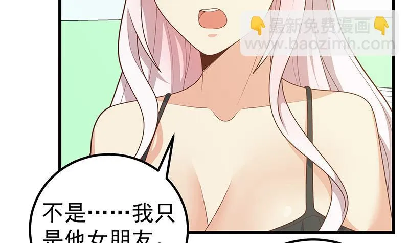 第二季 第209话 周家的目的 第18页