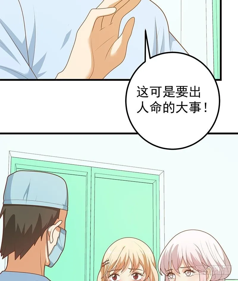 第二季 第209话 周家的目的 第20页