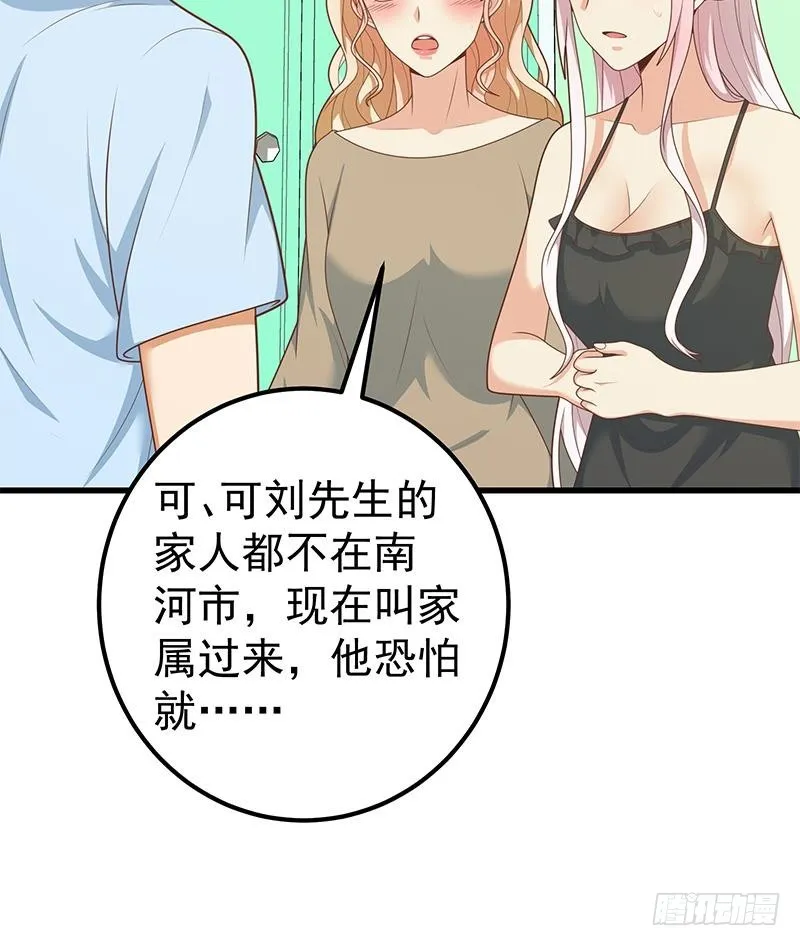 第二季 第209话 周家的目的 第21页