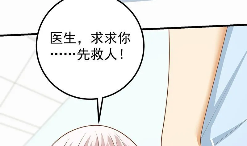 第二季 第209话 周家的目的 第23页