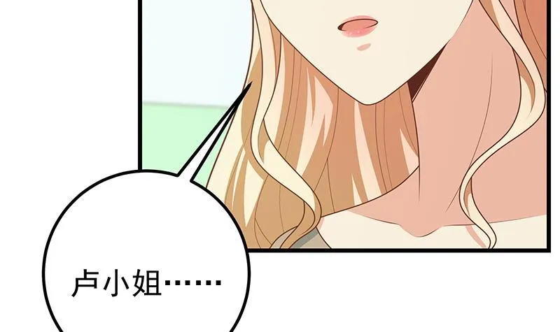第二季 第209话 周家的目的 第30页