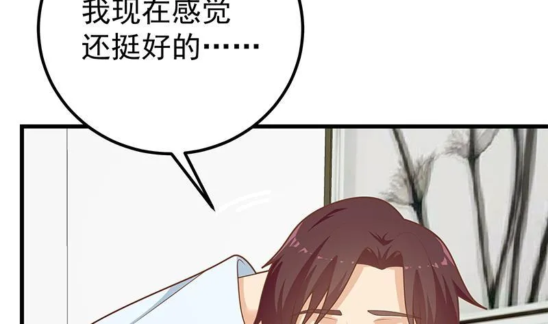 第二季 第211话 穿着睡裙来 第4页