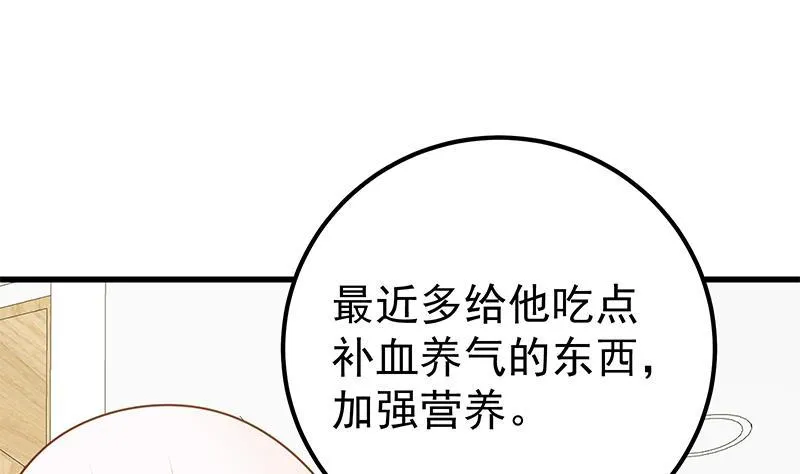 第二季 第211话 穿着睡裙来 第14页
