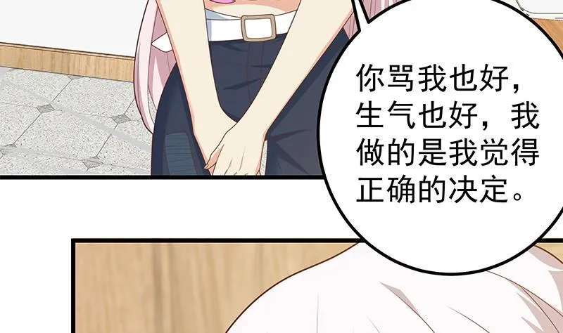 第二季 第211话 穿着睡裙来 第22页
