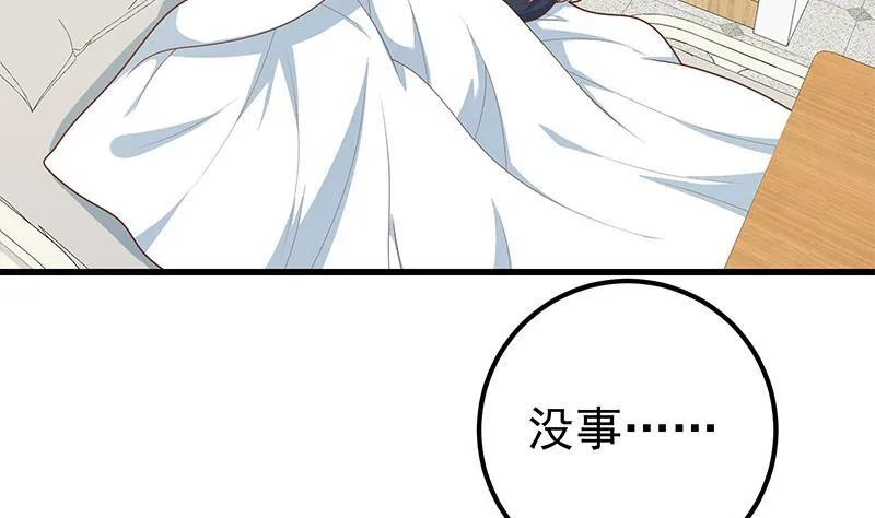 第二季 第211话 穿着睡裙来 第35页