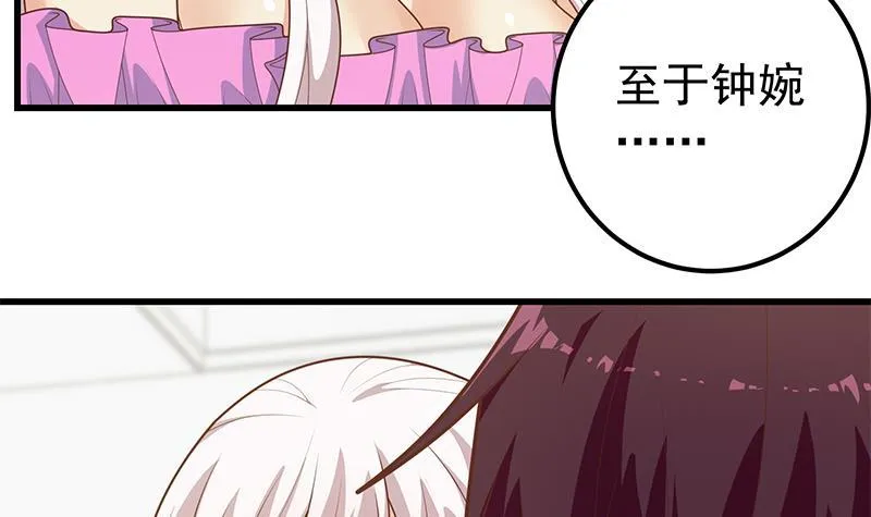 第二季 第211话 穿着睡裙来 第42页