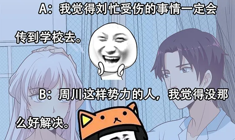 第二季 第211话 穿着睡裙来 第51页