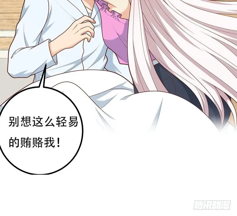 第二季 第211话 穿着睡裙来 第54页