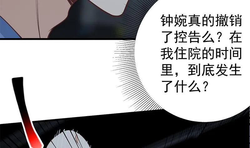 第二季 第238话 刘忙也被人捡漏？！ 第5页