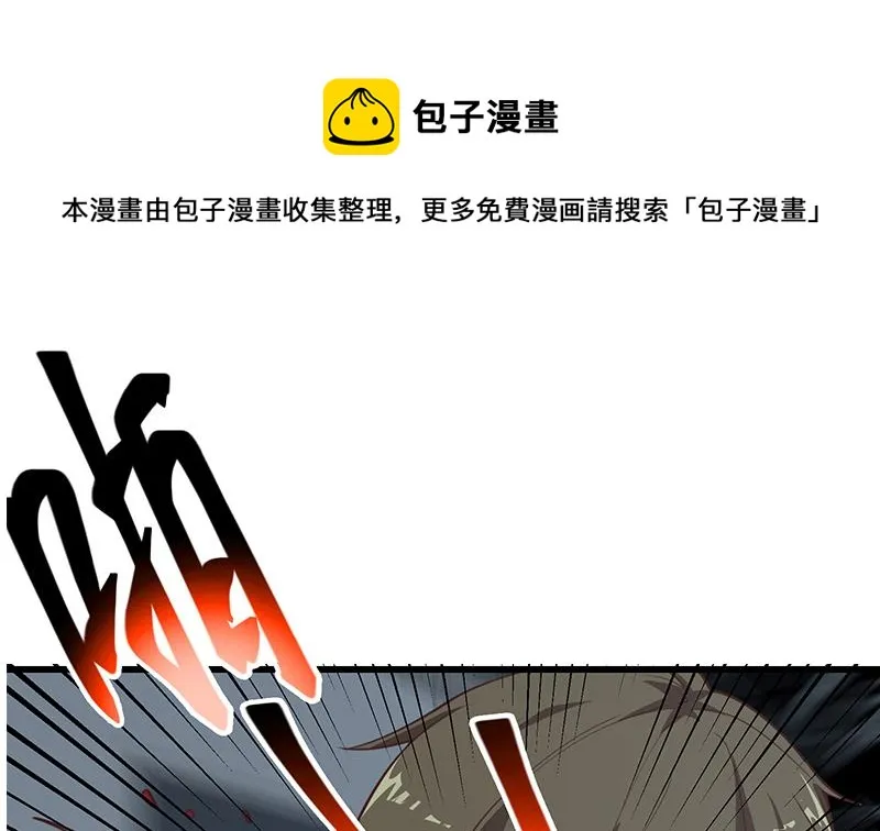 第二季 第239话 来救场！ 第4页