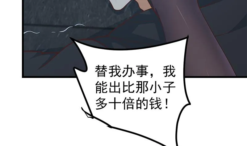第二季 第239话 来救场！ 第31页