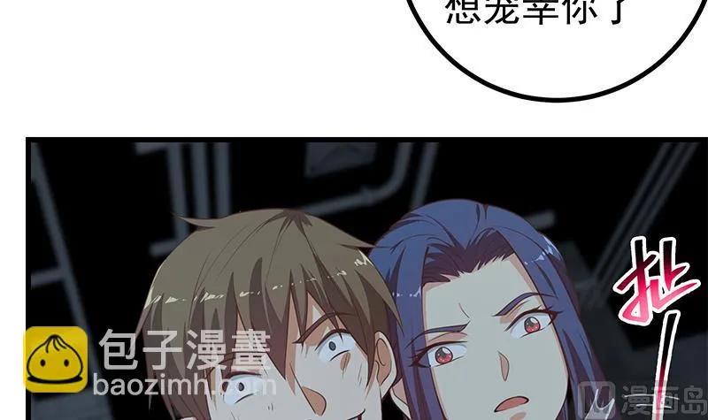 第二季 第239话 来救场！ 第45页