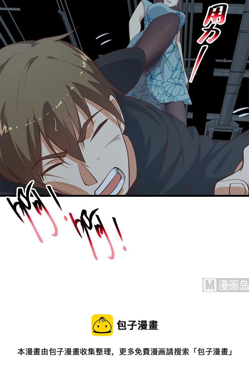 第二季 第239话 来救场！ 第51页