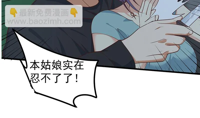 第二季 第240话 反杀就在一瞬间！ 第16页