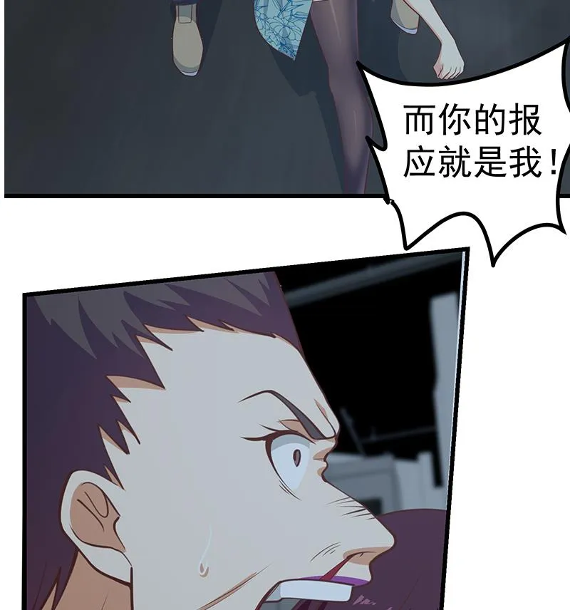第二季 第240话 反杀就在一瞬间！ 第22页