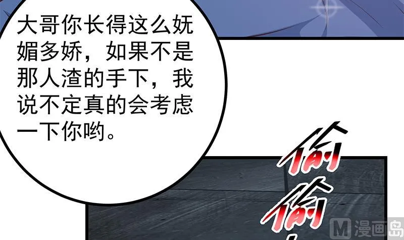 第二季 第240话 反杀就在一瞬间！ 第27页