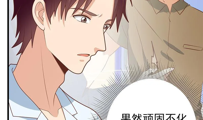 第二季 第212话 上位小技巧 第9页
