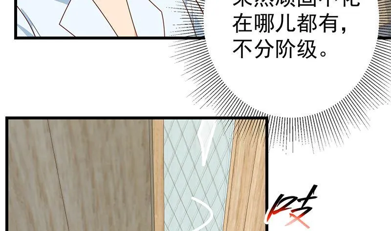 第二季 第212话 上位小技巧 第10页