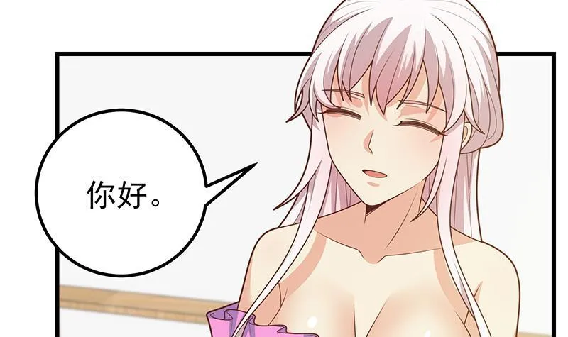 第二季 第212话 上位小技巧 第27页