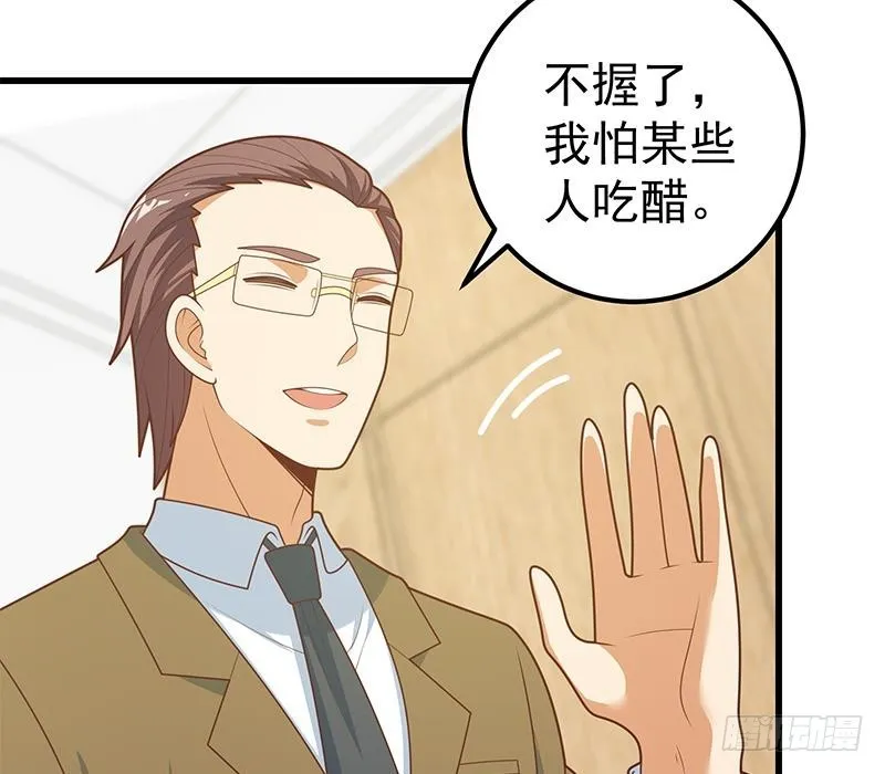 第二季 第212话 上位小技巧 第29页