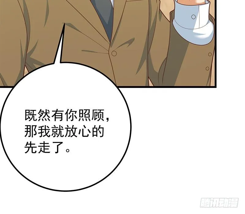 第二季 第212话 上位小技巧 第30页