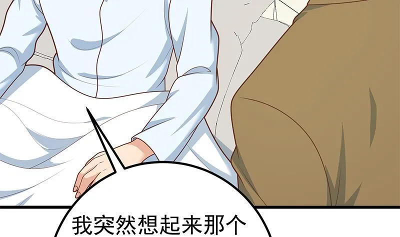 第二季 第212话 上位小技巧 第43页