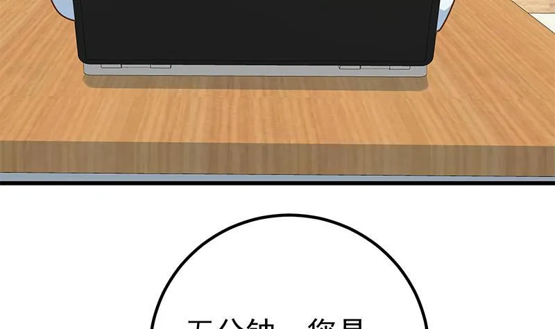 第二季 第212话 上位小技巧 第51页