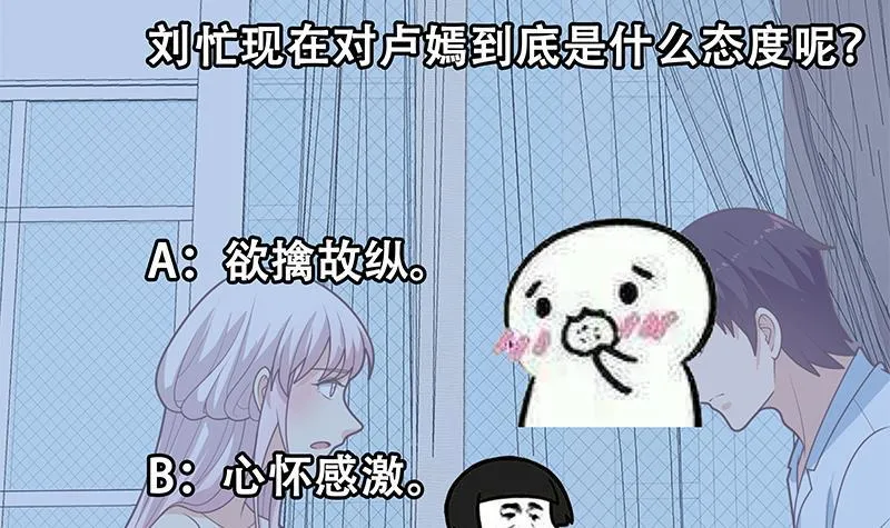 第二季 第212话 上位小技巧 第57页
