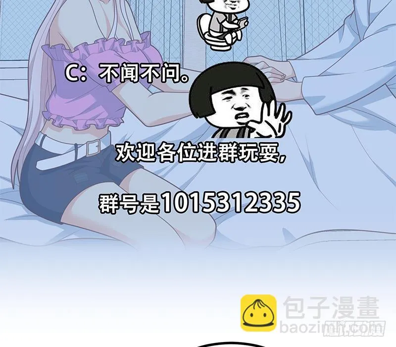第二季 第212话 上位小技巧 第58页